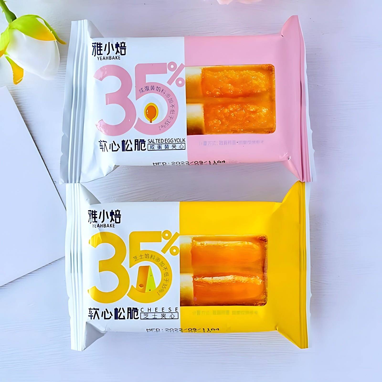 雅小焙芝士华夫脆饼干 干散装小包装软心松脆谷物饼干 干零食巧克