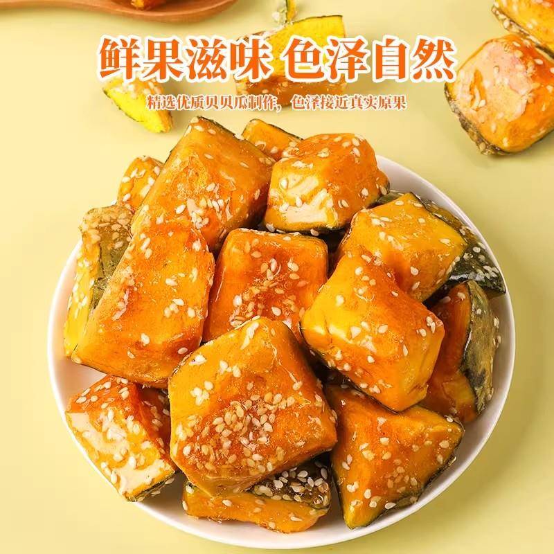 冻干冰糖贝贝瓜南瓜脆水果干果蔬脆冻干水果冰糖葫芦年货网红零食