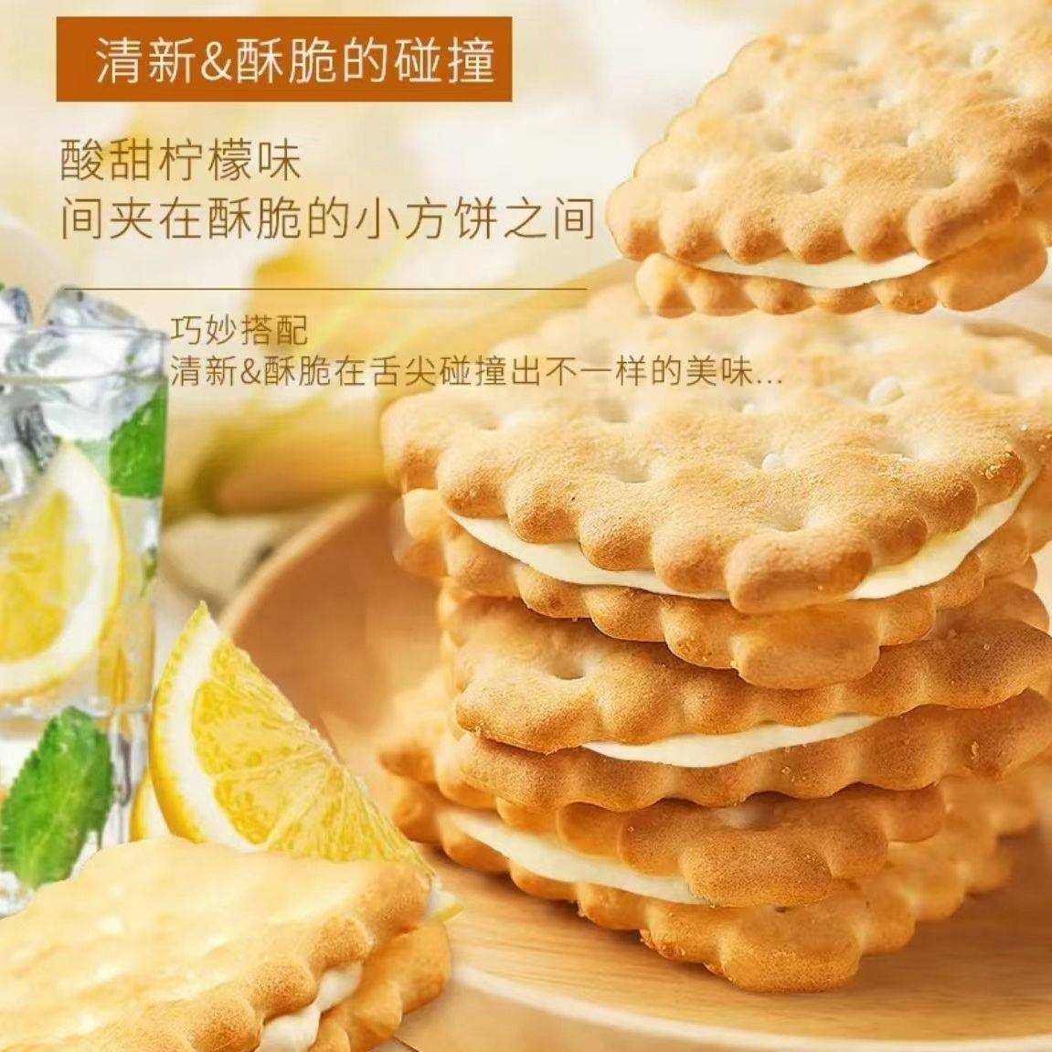 新品马来西亚茱蒂丝清新柠檬味夹心饼干乳酪芝士味小包装休闲零食