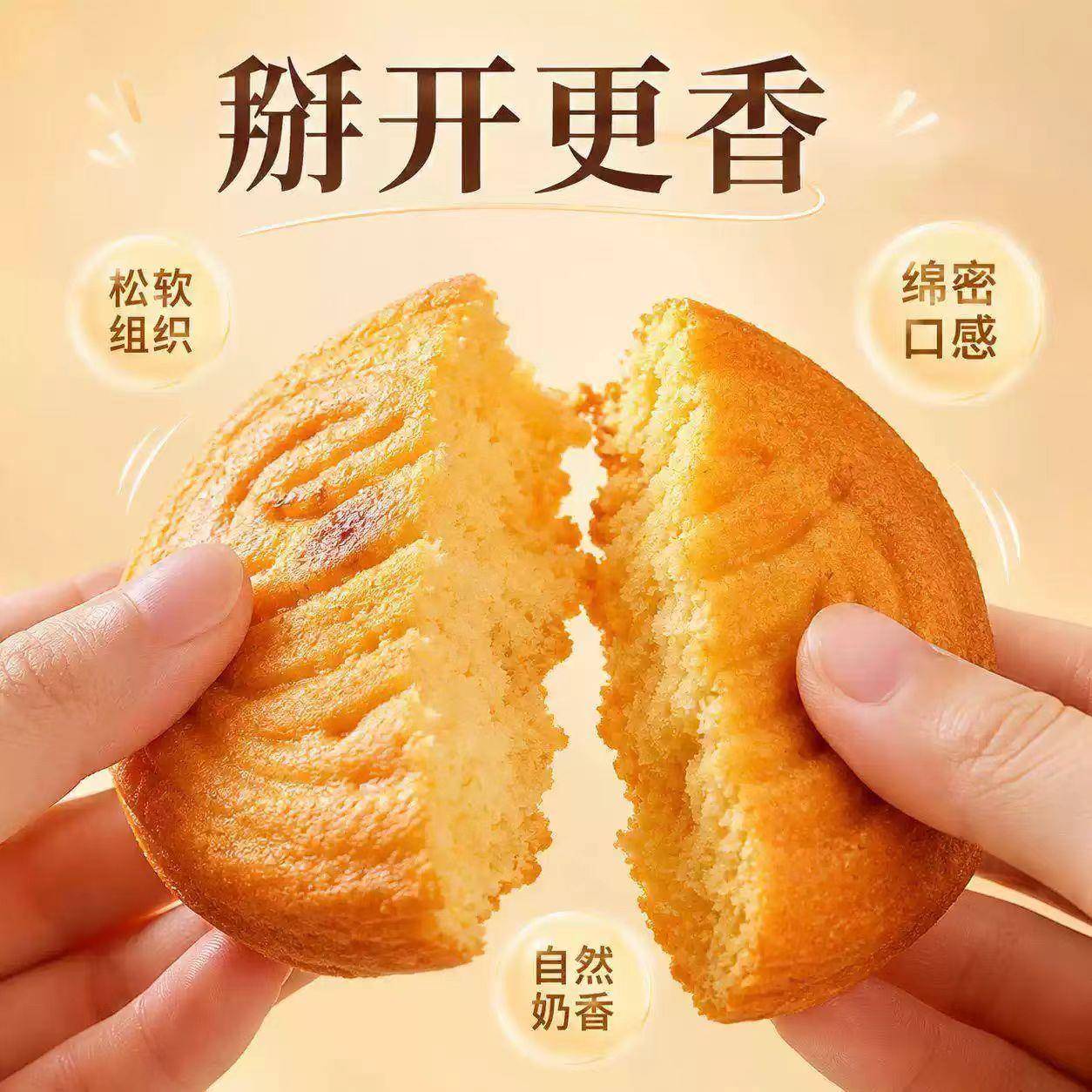 新品蛋月烧月饼老式无馅月饼中秋传统手工糕点早餐面包点心月饼中
