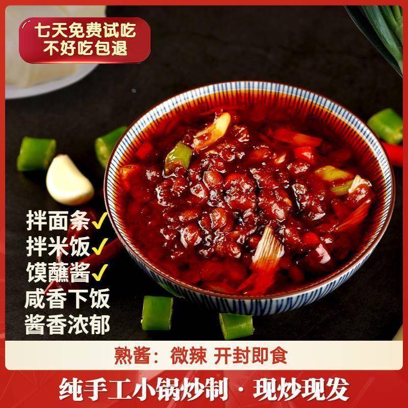 奶奶的西瓜酱河南特产手工自制下饭酱豆熟酱辣椒黄豆酱拌面夹馍