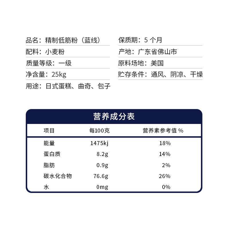 新品王后精制低筋高筋面粉软白低筋粉小麦粉蛋糕粉烘焙商用家用25