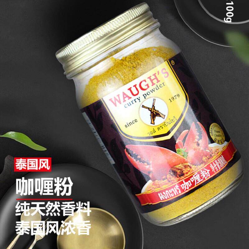 ,泰国咖喱粉100g正宗原装