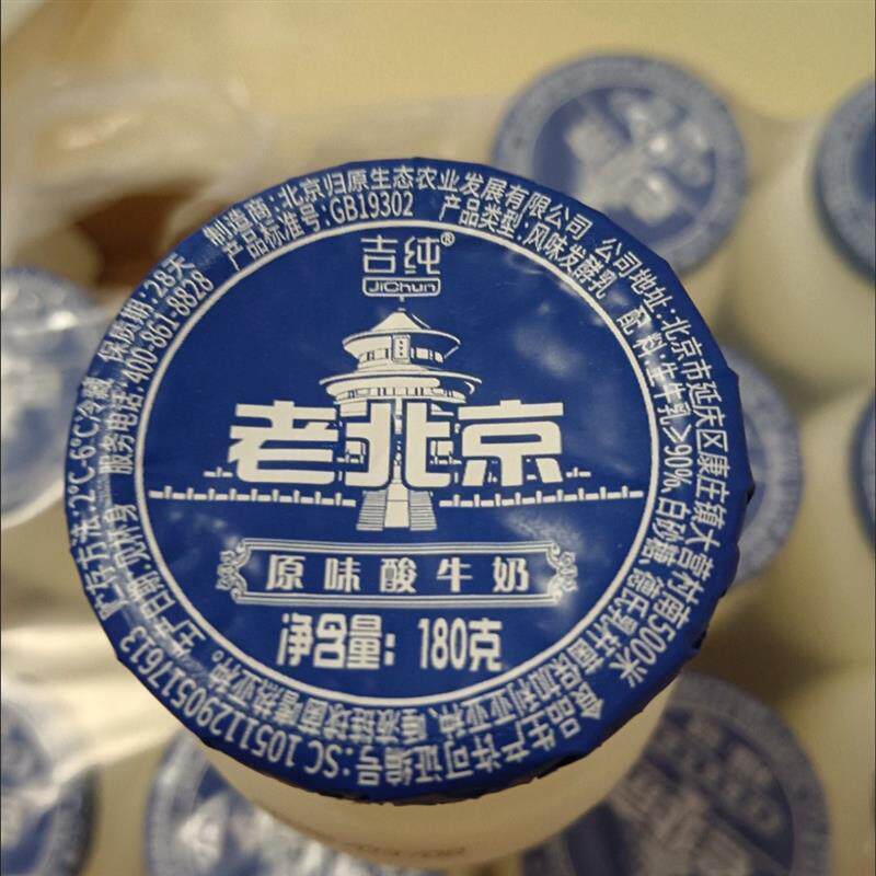 老北京酸奶无添加传统工艺