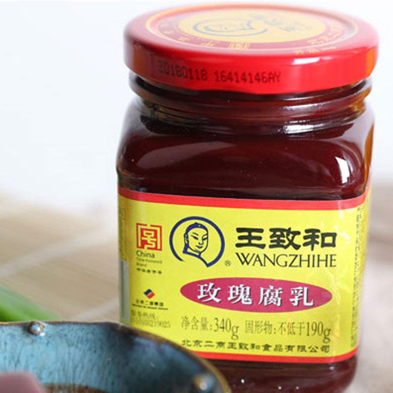 新品王致和玫瑰腐乳340g 火锅蘸料特产红豆腐汁大块酱调料红方豆