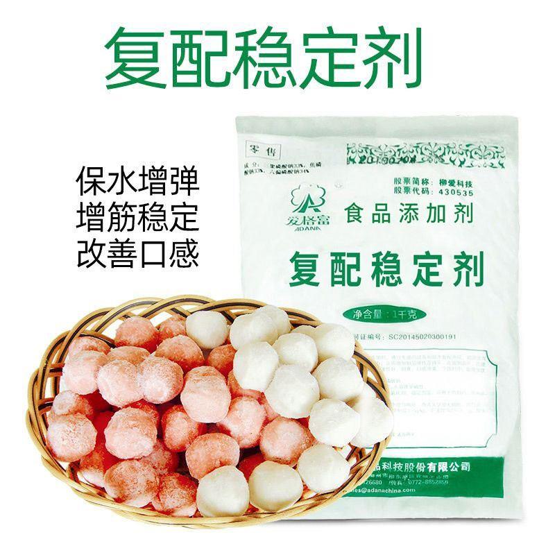 爱格富复配水分保持剂肉丸高弹素食用复合磷酸盐保水剂食用肉弹素