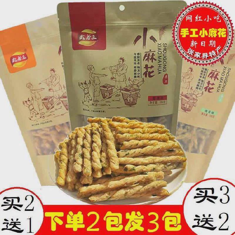 买2送1张家界特产葛根小麻花武老三手工小麻花海苔味甜辣味孜然味