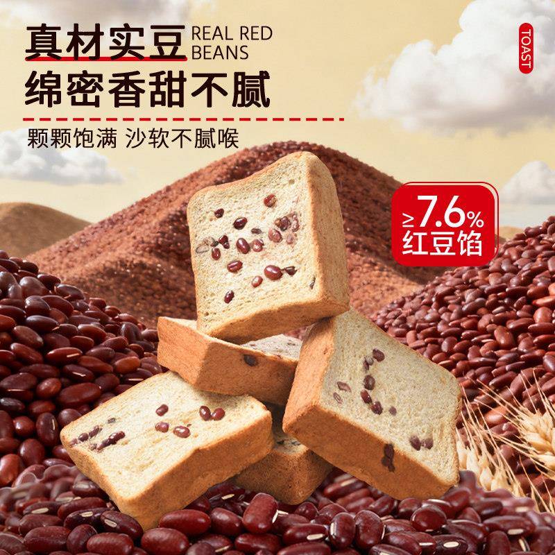 新品泓一新款红豆粗粮厚切吐司整箱懒人速食健康早餐面包学生解馋