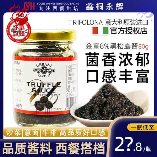 包邮!意大利进口金章黑松