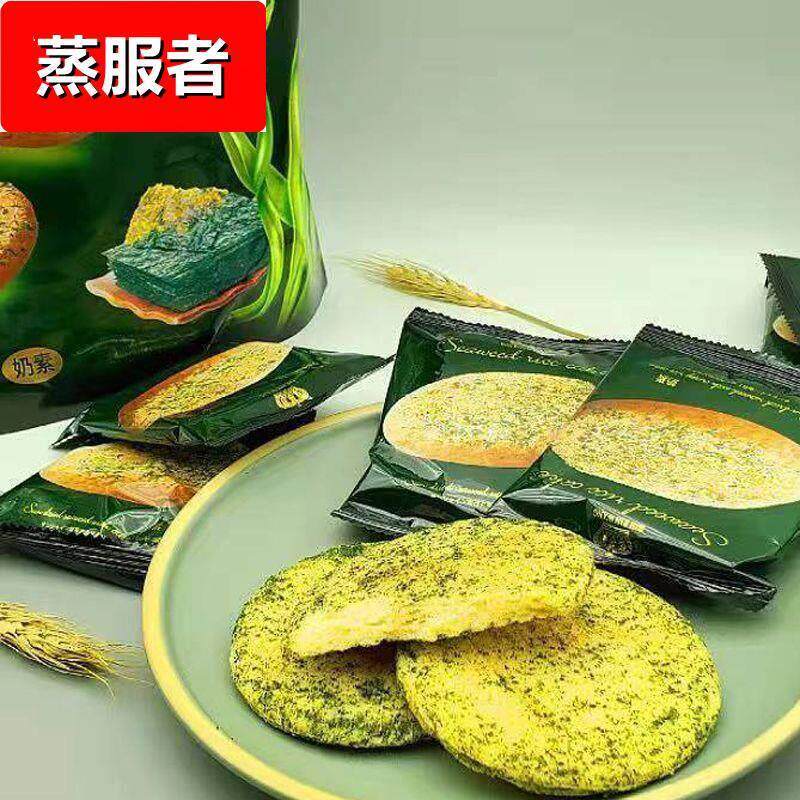 海苔大米饼384g 马来西亚奶素台湾风味成人独立包装老式儿童汇佳