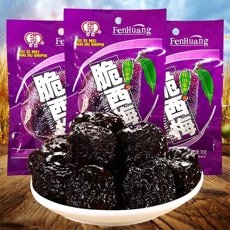 汾煌脆西梅30g*60袋8090后童年儿时怀旧零食蜜饯梅干凉果休闲零食
