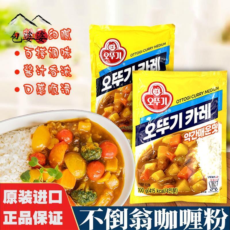 韩国进口 不倒翁原味咖喱粉奥土基咖喱饭调味酱料微辣1kg实惠装