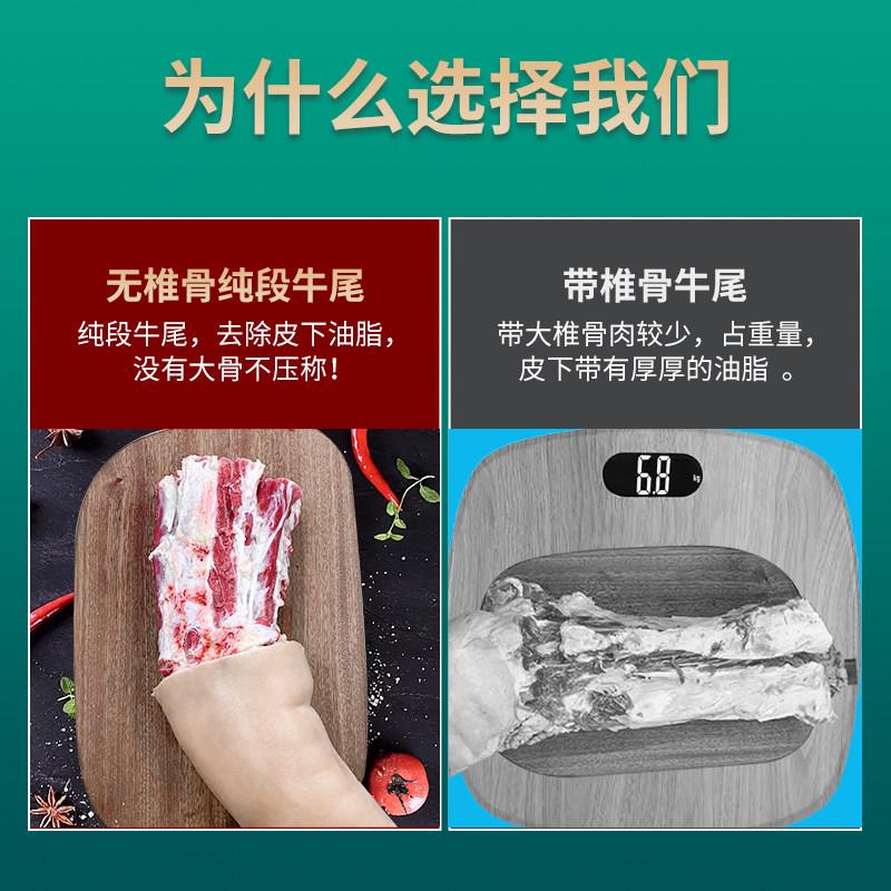 新品3斤牛尾巴新鲜整根带皮黄牛尾 整条牛尾骨宝宝放养牛肉顺丰包