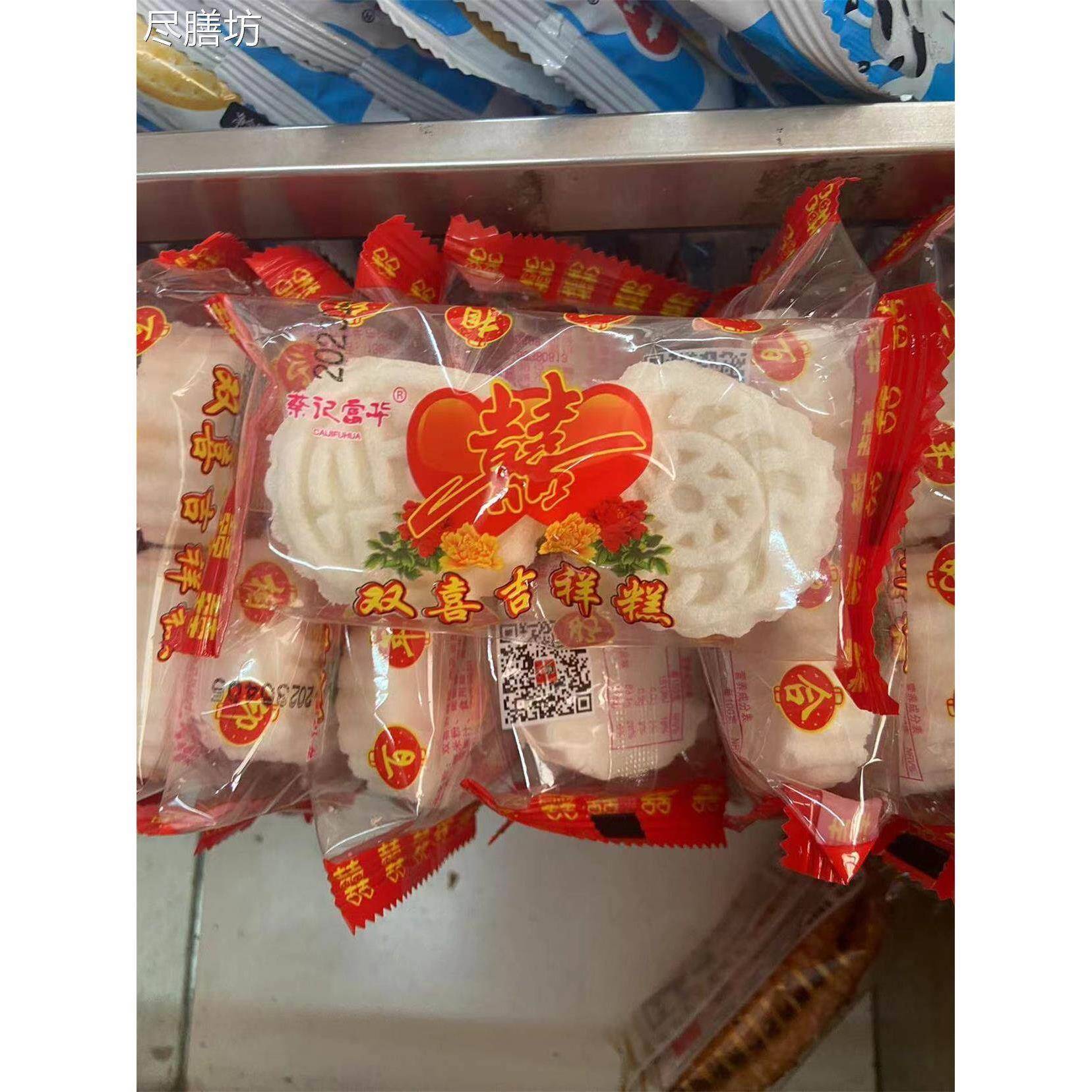 温州特产糕点百子糕双喜糕吉祥糕福寿糕夹芝麻果仁