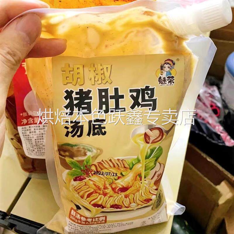 魅荣日式豚骨拉面调料包豚