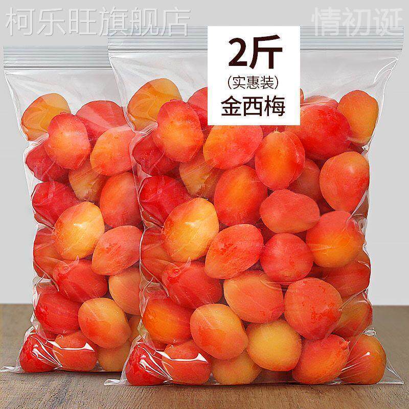 金西梅网红桃水晶桃酸甜果