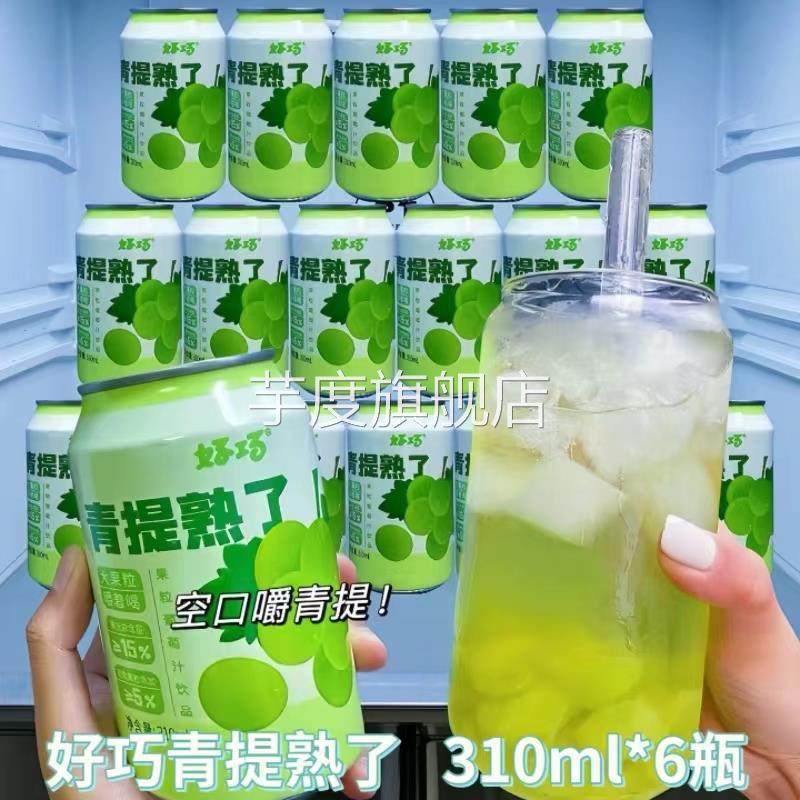 青提熟瞭饮料好巧果汁饮品