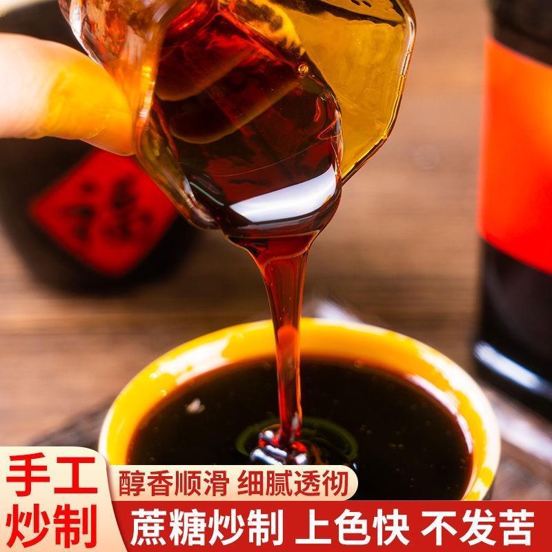 炒糖色食用卤肉红烧肉上色焦糖商用家用2500克卤料卤菜专用糖色汁