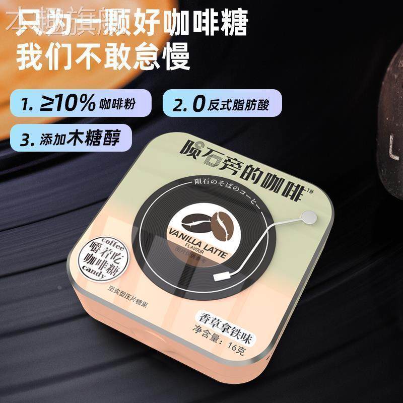 陨石旁的咖啡糖铁盒即食可嚼黑咖啡味硬糖咖啡豆糖块提神犯困糖果