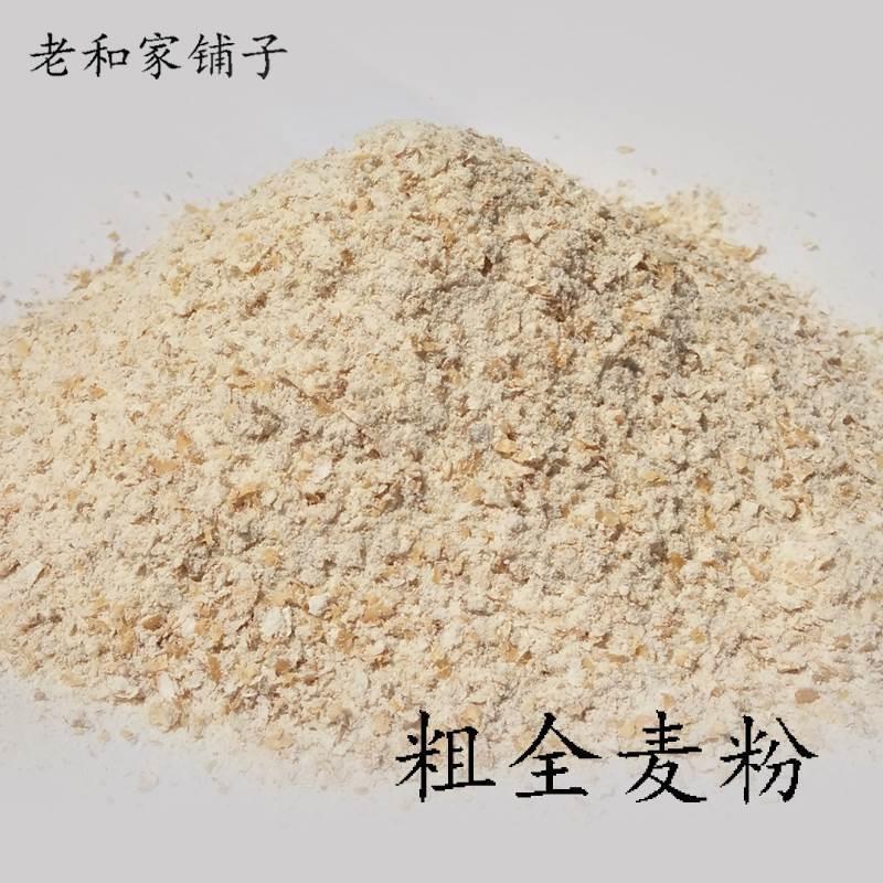 和磊磊五斤农家粗全麦粉