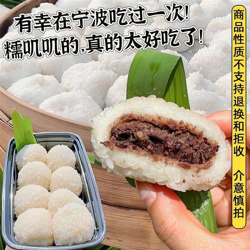 谷香仁宁波特产珍珠糯米团子手工现做传统糕点小吃豆沙黑芝麻糯米