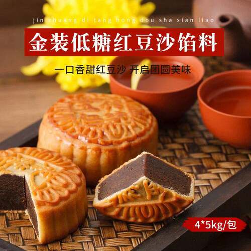 新品金装低糖红豆沙馅5kg汤氏蛋黄酥面包蛋糕馅料商用烘焙原料月