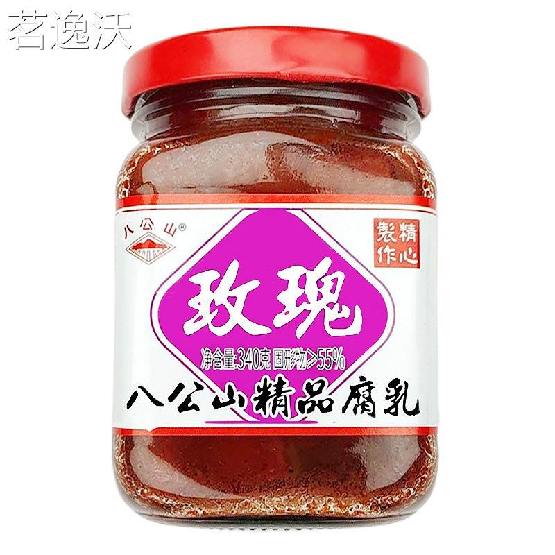 八公山玫瑰腐乳淮南特产红方香豆腐乳霉豆腐毛豆腐下饭菜340克4瓶