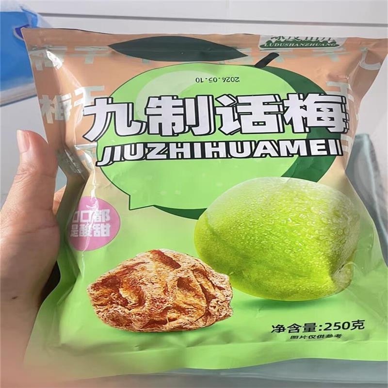 新品正宗九制话梅干500g罐装台式青梅咸酸梅干梅子孕妇零食蜜饯果