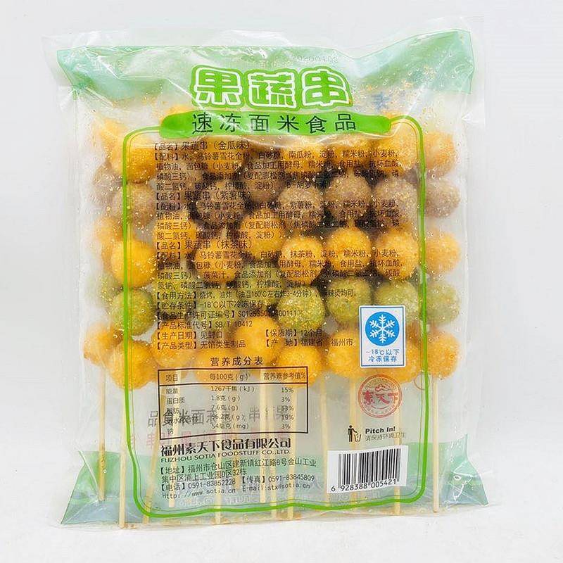 新品素华果蔬串南瓜饼小串炸串食材冷冻半成品15串米果串甜点小吃