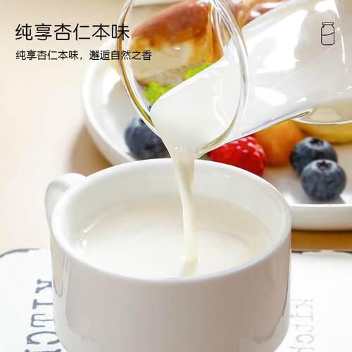 just seed植物杏仁奶1升咖啡伴侣杏仁露山杏仁植物蛋白饮料非即杏