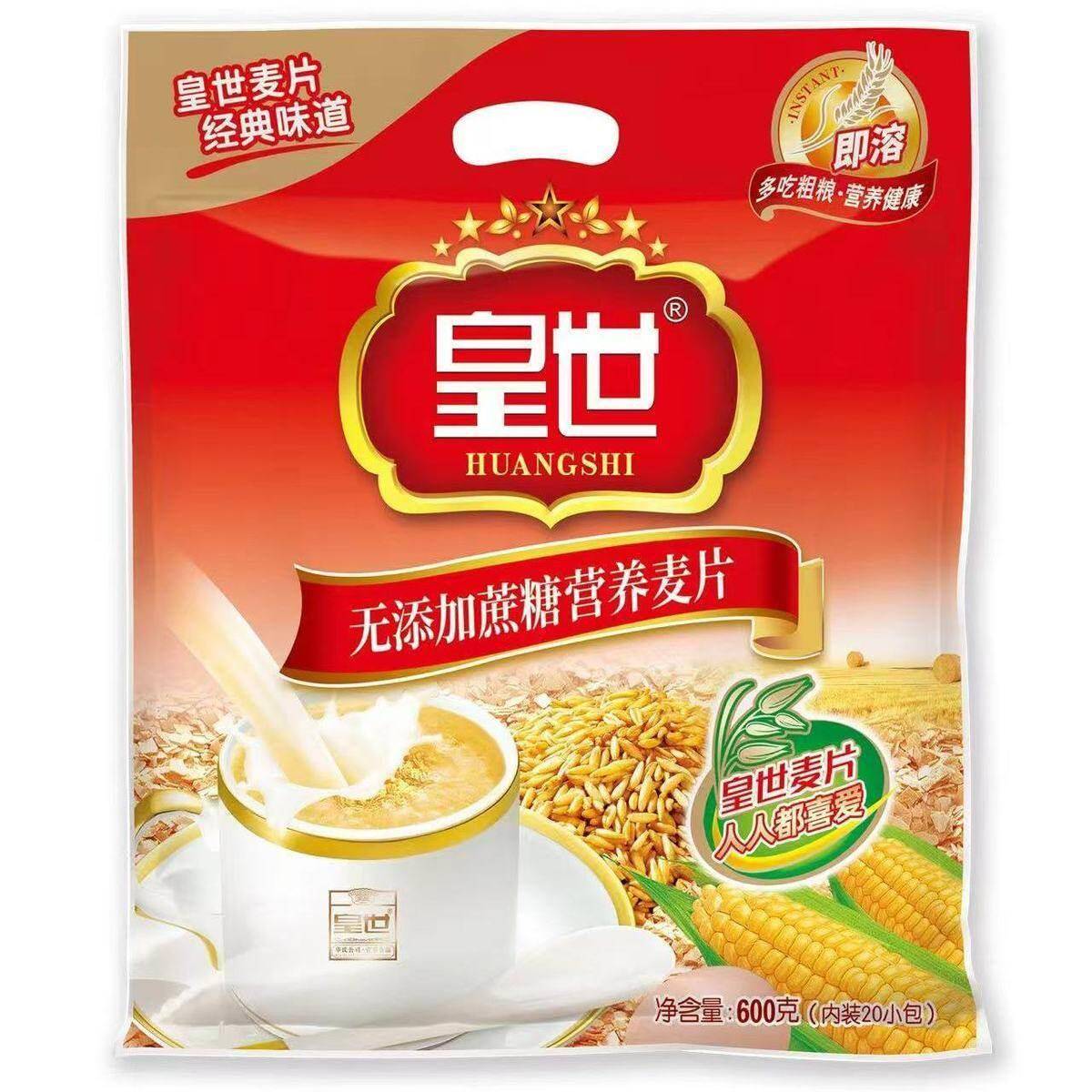 皇世即溶营养麦片 低聚糖600g冲泡杂粮燕麦小袋装