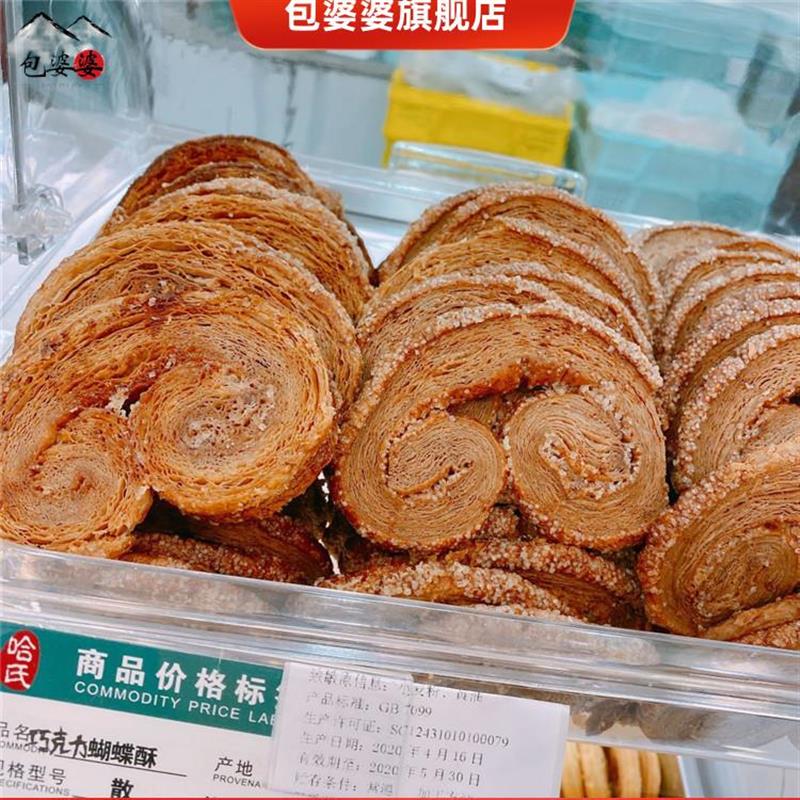 哈 上海哈尔滨食品厂新品 原味/抹茶/巧克力/小蝴蝶酥