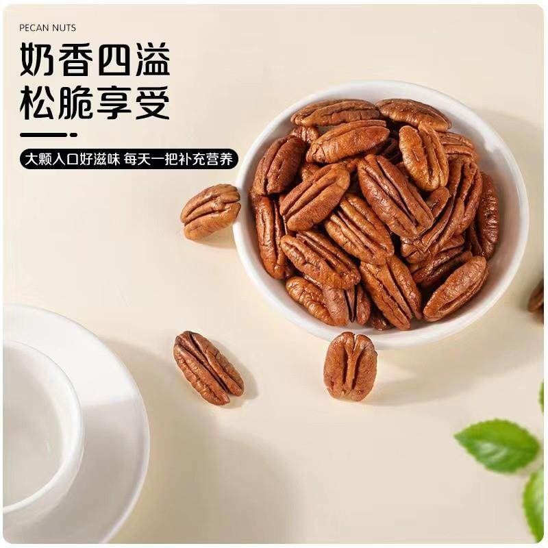 年货2026年新货碧根果仁奶油原味美国山核桃肉长寿果仁奶油味散装