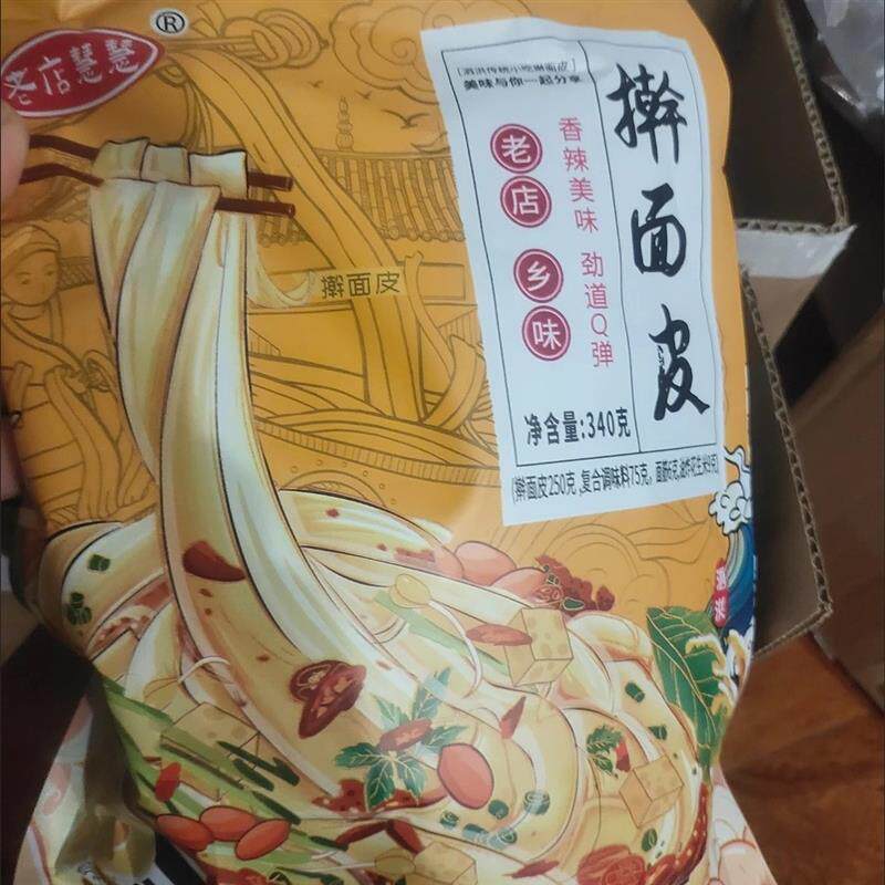 宿迁泗洪正宗老店慧慧擀面皮凉皮徐州陕西特产小吃真空方便速食