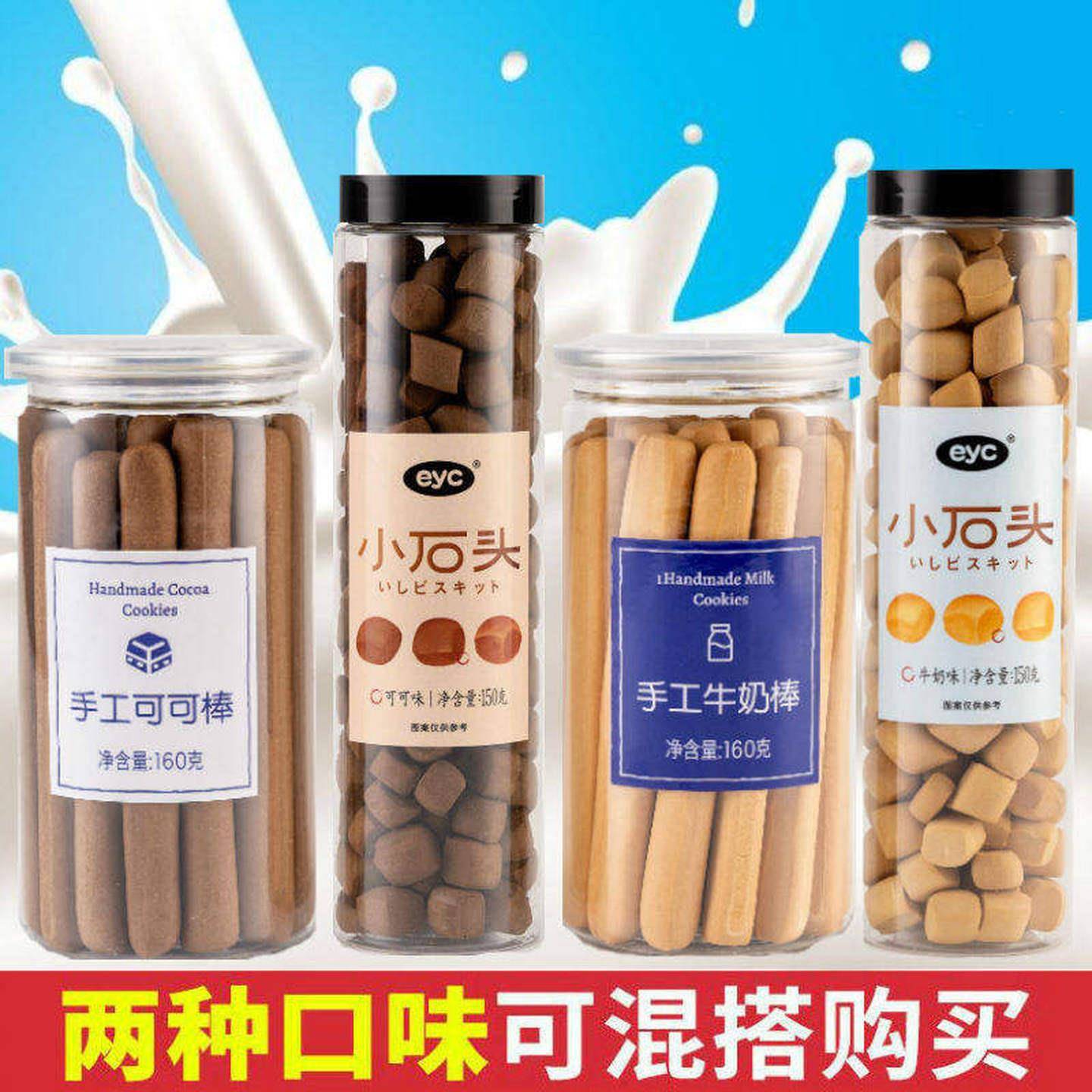 磨牙棒韧性硬饼干牛奶手指阿拉棒长条儿童罐装代餐充饥耐吃小零食