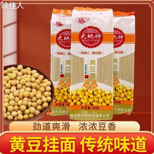 河南特产大地神待煮黄豆面