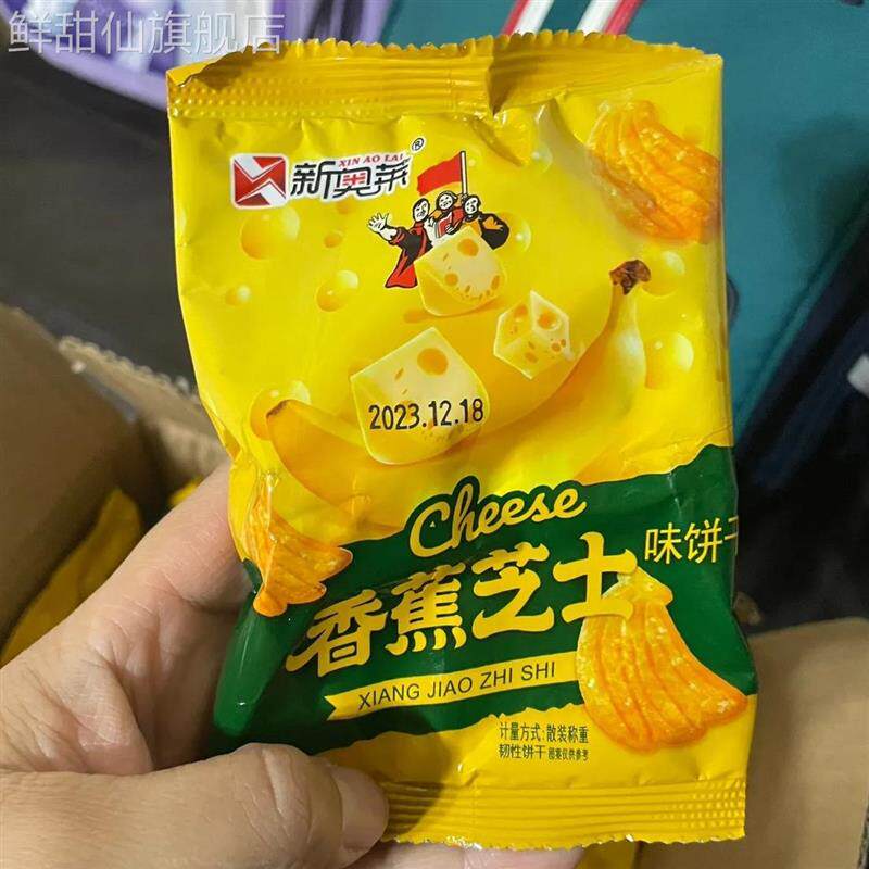 好吃的网红香蕉芝士小饼干