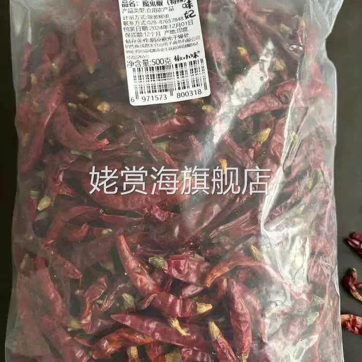 干辣椒特辣红辣椒段250g变态辣印度魔鬼辣椒粉超辣干货香辣海椒面