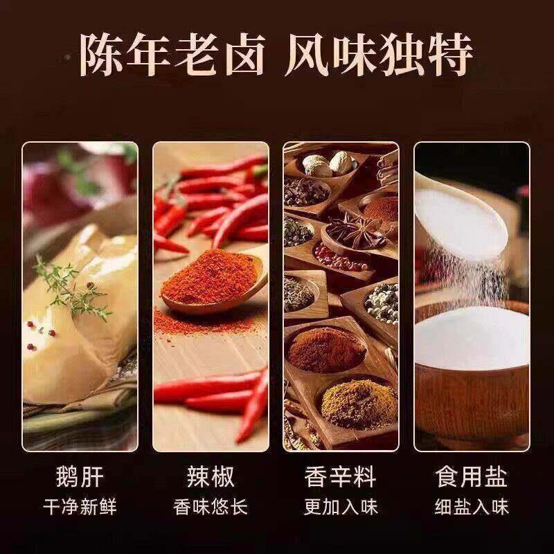 央妈推荐法式酱鹅肝开袋即食五香麻辣味美食卤味鹅肝下酒菜酱香