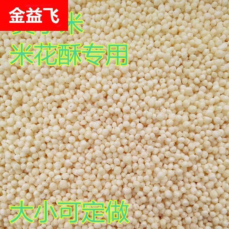 爆米花小米花米花酥米花糕专用膨化小米酥原料大米玉米花定做包邮
