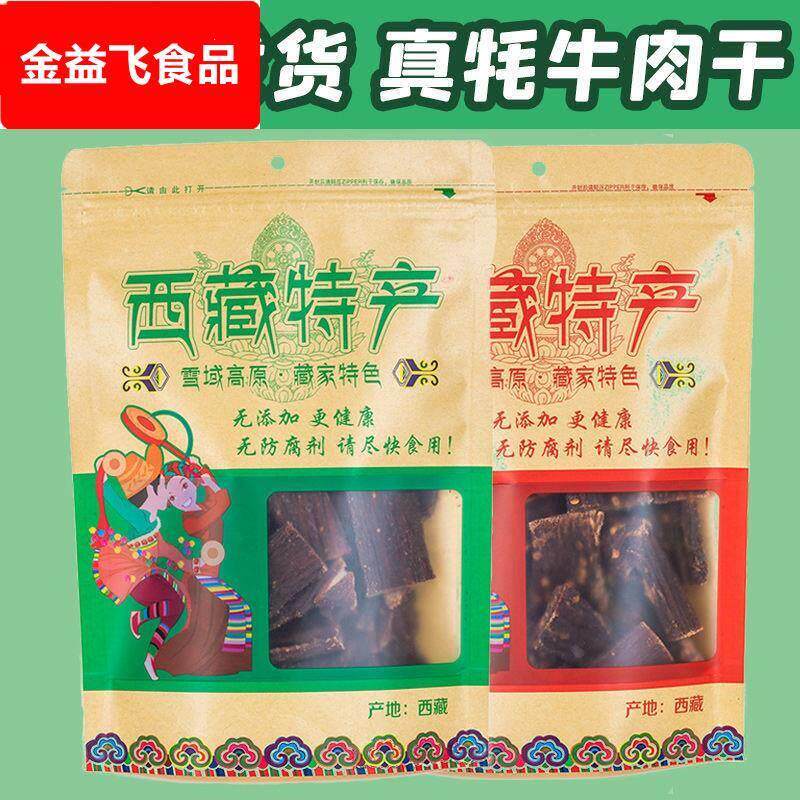 耗牛肉干西藏风干手撕牦毛牛肉干五香辣味500拉萨内蒙古特产