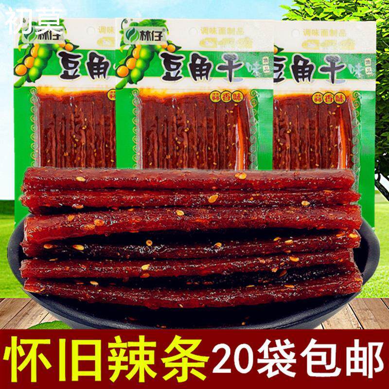 林仔豆角干38g*20袋包邮