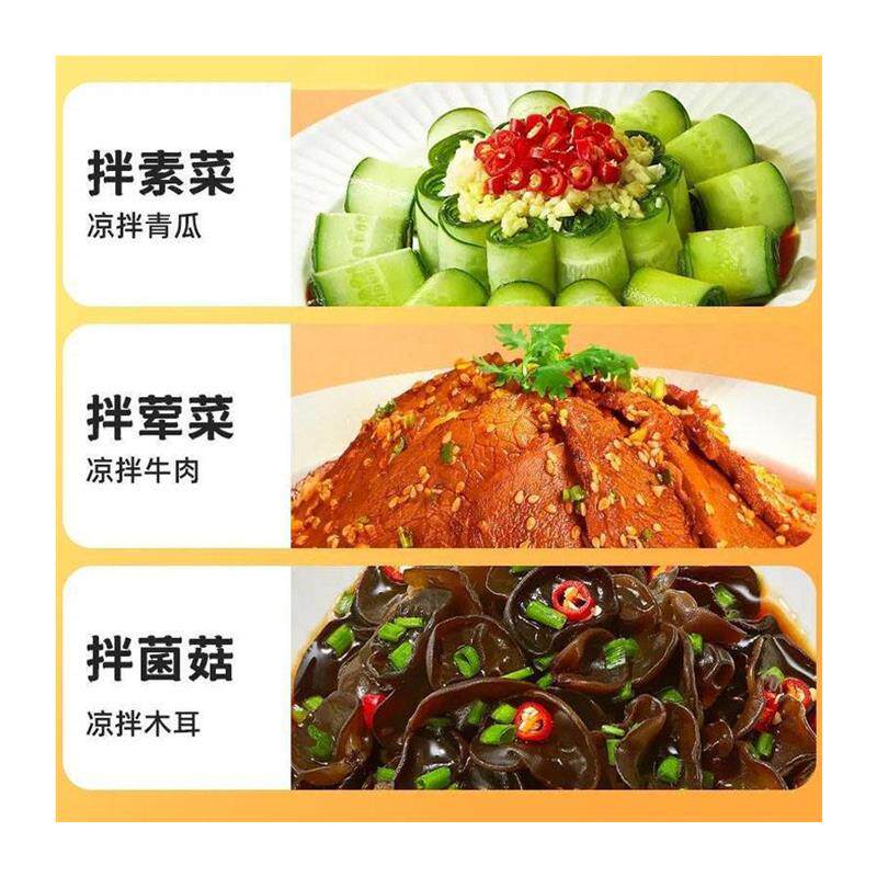 酸辣凉拌汁旗舰店凉菜调味汁凉伴汁黄瓜皮蛋豆腐凉拌菜调料旗舰店