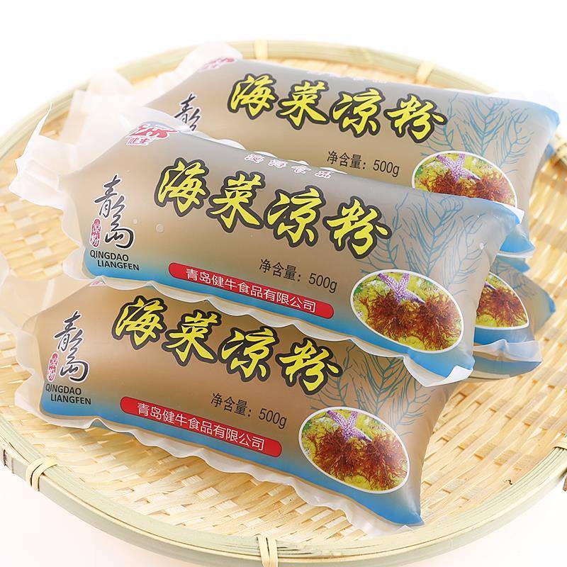 青岛老凉粉即食水晶冰粉特产健牛海石花海菜海藻0卡0脂代餐500g