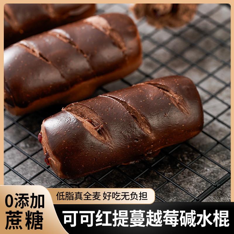 全麦碱水棒抹茶红豆面欧包无添蔗糖低减零卡脂油早代餐饱腹零食品
