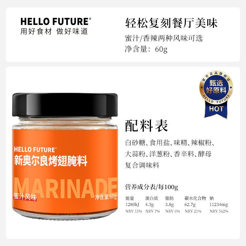 新品正宗儿童新奥尔良腌制料烧烤烤鸡翅腌料蜜汁鸡腿家用调料香辣