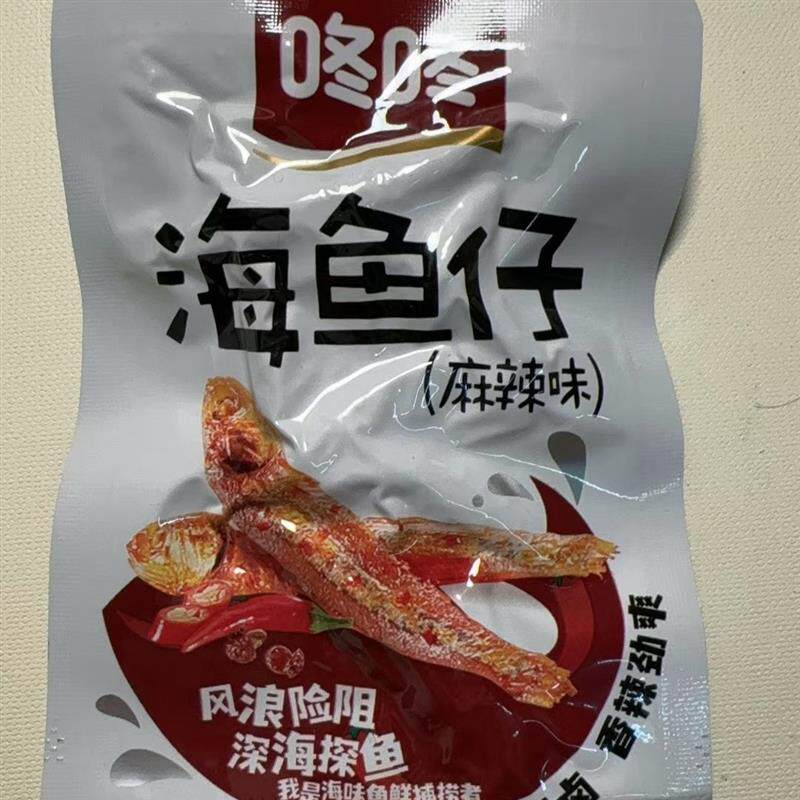 咚咚海鱼仔麻辣小鱼仔香辣特辣小鱼干整箱即食解馋小零食网红休