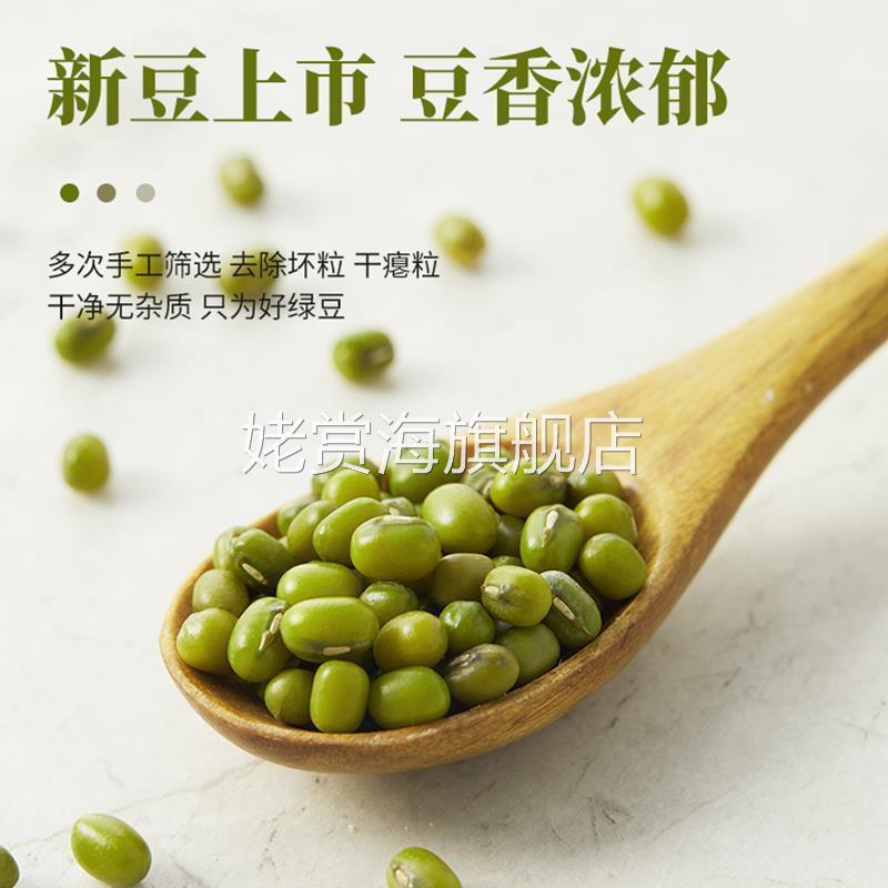 辉业绿豆5斤新货优质东北农家小禄录缘豆发豆芽可去脱皮大新鲜毛