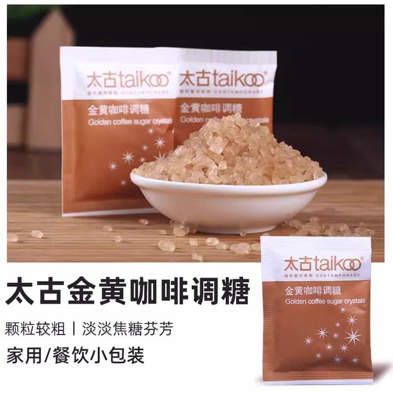 太古白砂糖咖啡糖包咖啡伴侣专用金黄糖包小包装5g*100袋糖包袋装
