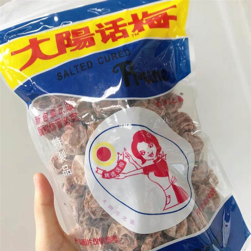 台湾大阳话梅九制话梅零食甘草酸甜开胃果脯孕妇零食大颗粒可